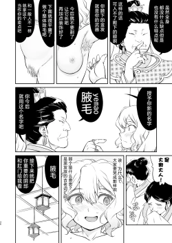 Page 36 of Isekai TS Ouji o Tasuketa Dake Nanoni Quest Hen | 异世界NTR 明明只是救了王子而已啊 攻克任务篇