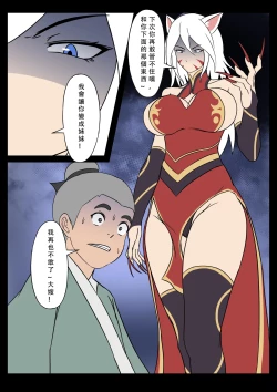 Page 11 of 【123QWER】我的妖精妻子（自购分享）