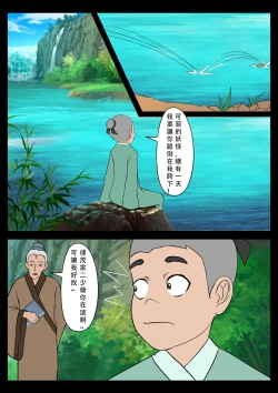 Page 12 of 【123QWER】我的妖精妻子（自购分享）