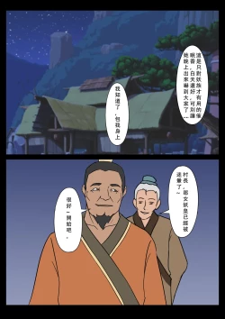 Page 14 of 【123QWER】我的妖精妻子（自购分享）