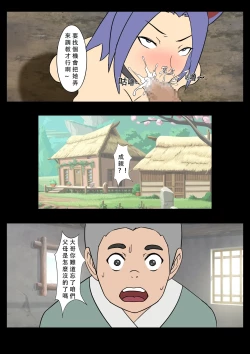 Page 8 of 【123QWER】我的妖精妻子（自购分享）