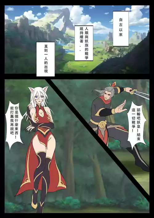 Download 【123QWER】我的妖精妻子（自购分享）