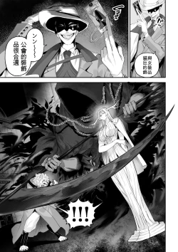 Page 11 of Ikusa Otome to Ikusa Goto!