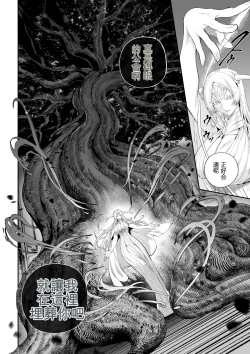 Page 14 of Ikusa Otome to Ikusa Goto!