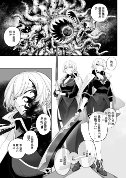 Page 41 of Ikusa Otome to Ikusa Goto!