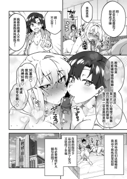 Page 7 of Gachihame SEX Shidou 2