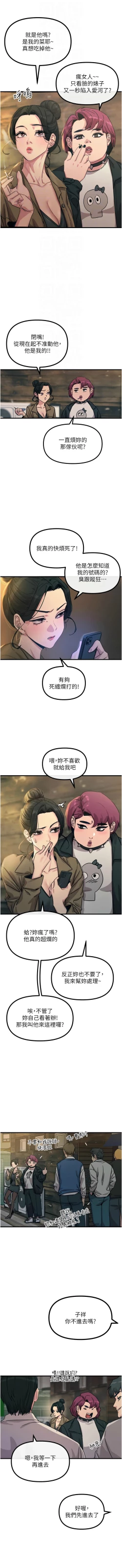 Page 108 of 恶次人生 | 惡次人生 1-8