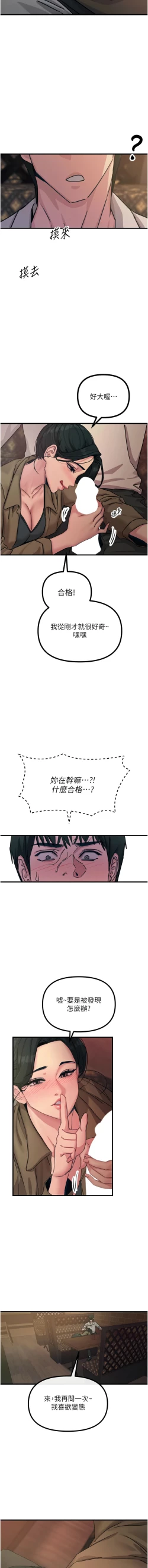 Page 121 of 恶次人生 | 惡次人生 1-8