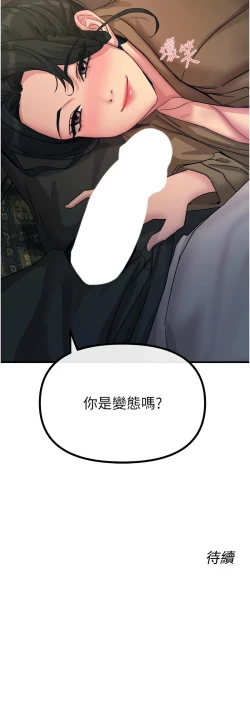 Page 122 of 恶次人生 | 惡次人生 1-8