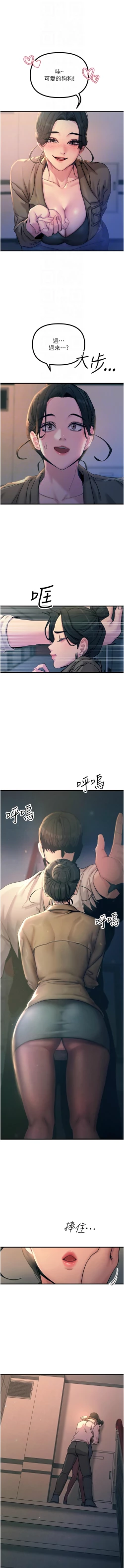 Page 134 of 恶次人生 | 惡次人生 1-8