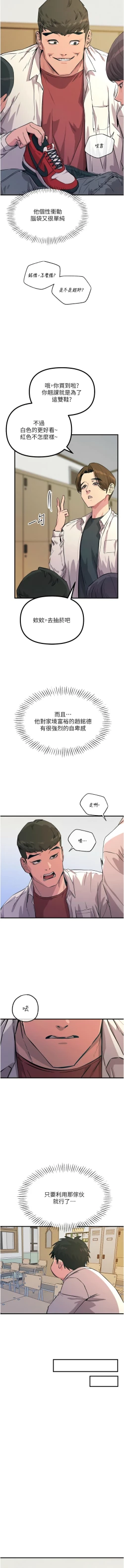 Page 39 of 恶次人生 | 惡次人生 1-8