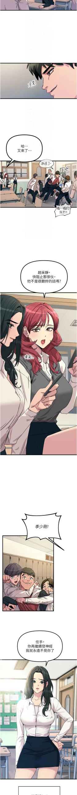 Page 46 of 恶次人生 | 惡次人生 1-8