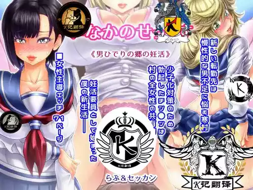 Download 下乡援孕（K记翻译）