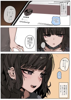 Page 4 of 読めない瞳の彼女は、黒に染まる