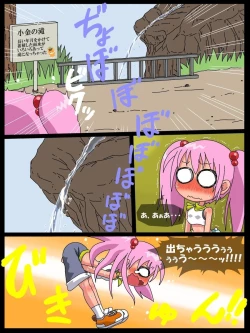 Page 17 of Nanaha no Kekkai Chuuihou!