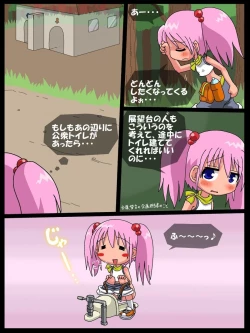 Page 8 of Nanaha no Kekkai Chuuihou!