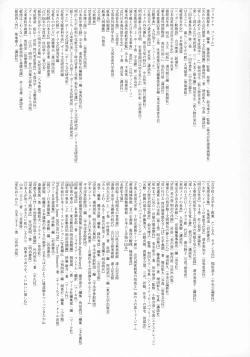 Page 152 of Haruhira Hakushaku-ke no Jijou Meiji Kouki Hen | 春衡伯爵家の事情 明治後期篇