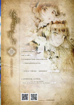 Page 154 of Haruhira Hakushaku-ke no Jijou Meiji Kouki Hen | 春衡伯爵家の事情 明治後期篇