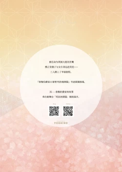 Page 180 of Haruhira Hakushaku-ke no Jijou Meiji Kouki Hen | 春衡伯爵家の事情 明治後期篇