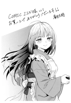 Page 34 of Haruhira Hakushaku-ke no Jijou Meiji Kouki Hen | 春衡伯爵家の事情 明治後期篇