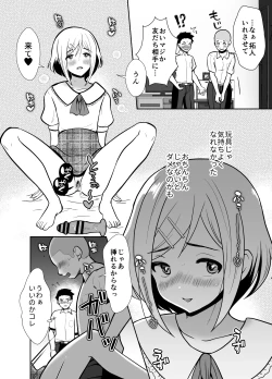 Page 13 of Sei ni Muchi na Doutei kun ga Dosukebe Otokonoko ni Sodatsu made 2