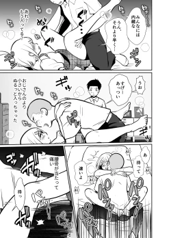 Page 14 of Sei ni Muchi na Doutei kun ga Dosukebe Otokonoko ni Sodatsu made 2