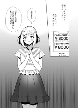Page 28 of Sei ni Muchi na Doutei kun ga Dosukebe Otokonoko ni Sodatsu made 2