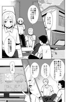 Page 6 of Sei ni Muchi na Doutei kun ga Dosukebe Otokonoko ni Sodatsu made 2