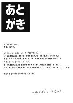 Page 25 of Amai Tarekomi | 甜蜜的情报