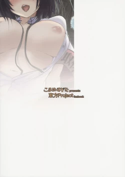 Page 27 of Amai Tarekomi | 甜蜜的情报