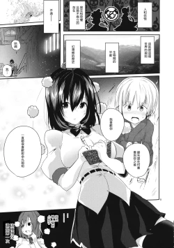 Page 5 of Amai Tarekomi | 甜蜜的情报
