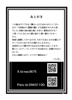 Page 43 of Mad Conquerer Princess, Dahlia 2