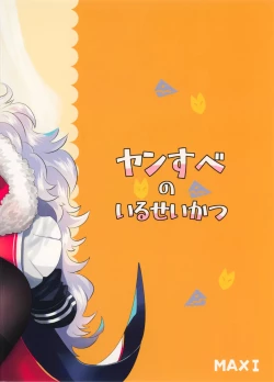 Page 23 of YanSube no Iru Seikatsu | 病嬌X憎恨怪的日常生活