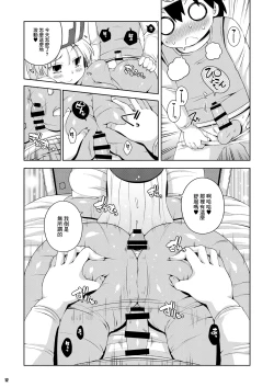 Page 10 of Souryo-san| 僧侶小姐