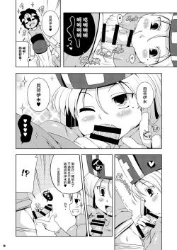 Page 12 of Souryo-san| 僧侶小姐