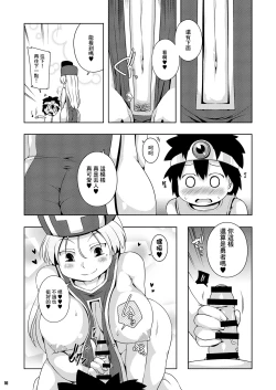 Page 14 of Souryo-san| 僧侶小姐