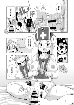 Page 17 of Souryo-san| 僧侶小姐