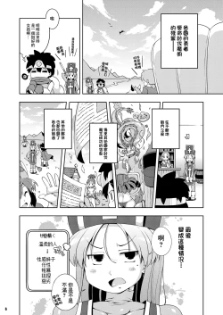 Page 4 of Souryo-san| 僧侶小姐
