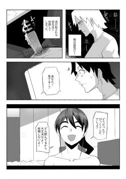 Page 21 of Shihai Suru Kotoba 3 Hitozuma Netorase Hen Kouhen