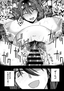 Page 26 of Shihai Suru Kotoba 3 Hitozuma Netorase Hen Kouhen