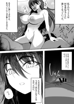 Page 4 of Shihai Suru Kotoba 3 Hitozuma Netorase Hen Kouhen