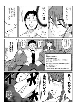Page 6 of Shihai Suru Kotoba 3 Hitozuma Netorase Hen Kouhen