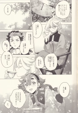 Page 17 of Proposal ga Seikou shite shimatta