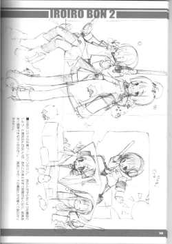 Page 14 of Iroiro2