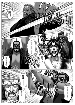 Page 21 of Charity Game Chapter 5