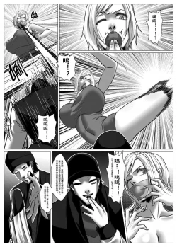 Page 2 of Charity Game Chapter 5