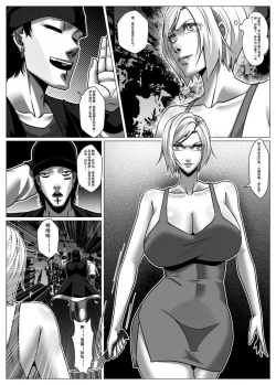 Page 43 of Charity Game Chapter 5