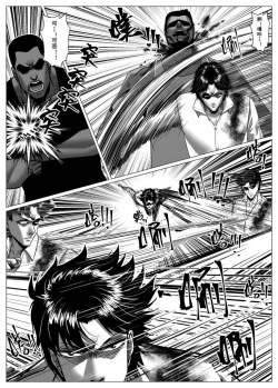 Page 9 of Charity Game Chapter 5