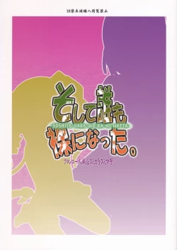 Page 2 of Soshite Dare mo Ra ni natta