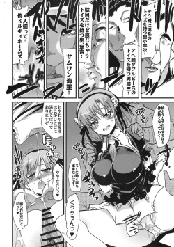 Page 6 of Soshite Dare mo Ra ni natta